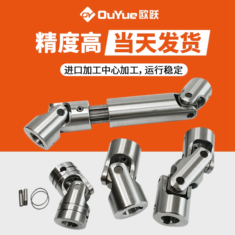 #WSSD universal joint PGHA universal coupling single and double extendable ten-byte joint needle roller bearing steel details Picture