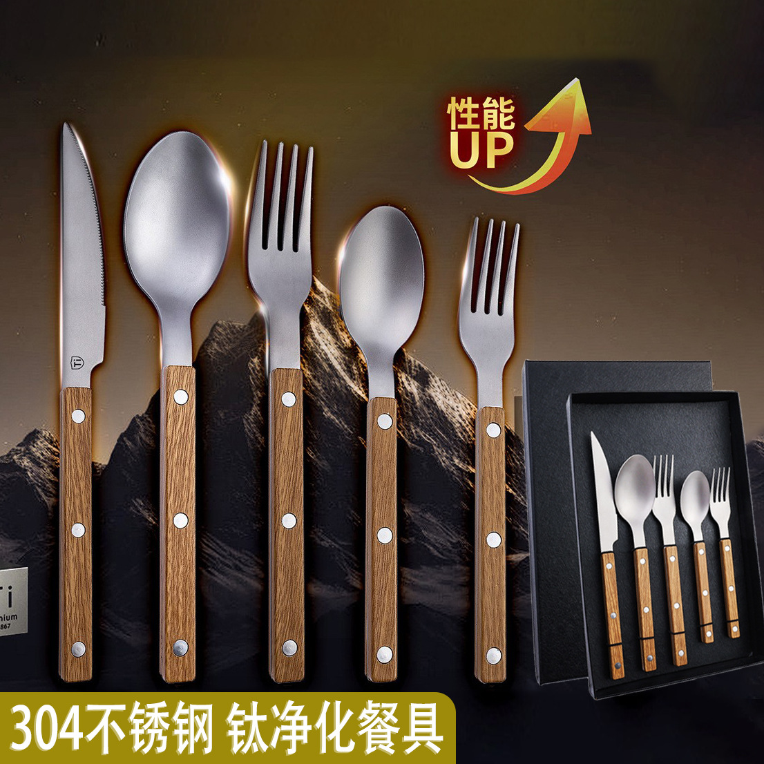 304 stainless steel tableware, titanium purification knife, fork and spoon, rivet, wooden handle, steak knife and fork, Western cuisine knife and spoon gift box set full figure