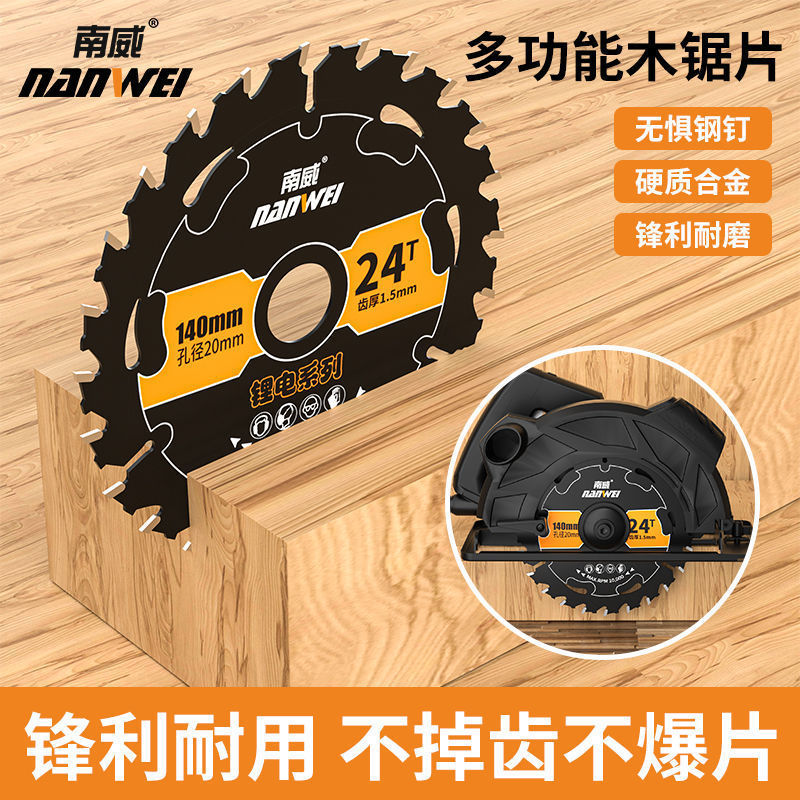 Nanwei woodworking saw blades are dedicated to 4-inch, 5-inch and 5.5-inch hard alloy cutting blades for hand electric saws and lithium battery saw blades Application Scenario