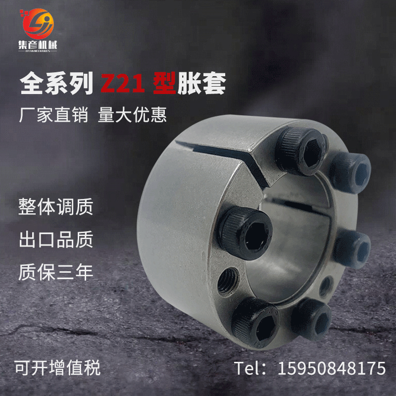 Expansion sleeve Z21, expansion sleeve STK350/KTR105, expansion sleeve TLK350, expansion sleeve FX350 keyless expansion shaft sleeve full figure