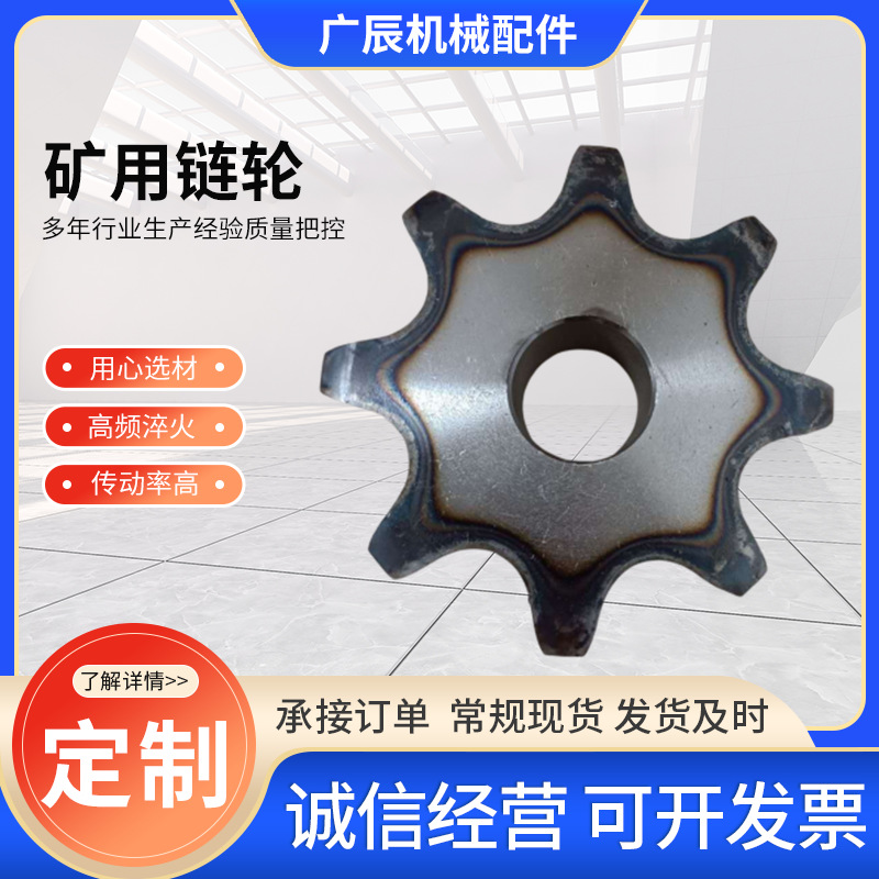 Industrial transmission sprocket and mining sprocket manufacturers supply mechanical parts, double-pitch single-row and double-row conveying sprockets full figure