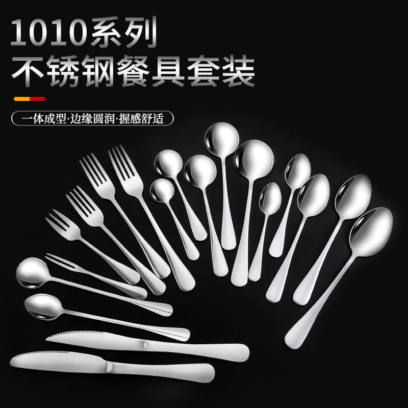 304 stainless steel knife, fork and spoon 1010 series household coffee and dessert spoons and forks hotel steak knives and Western tableware details Picture