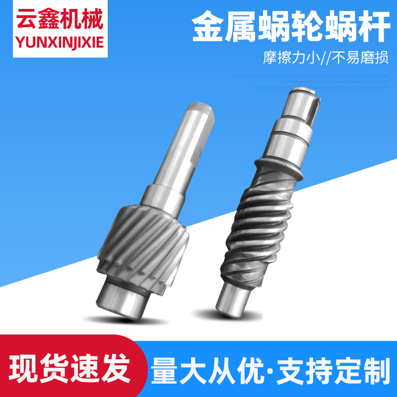 Stainless steel small module worm gear transmission shaft micro reducer with non-standard worm gear mechanical parts full figure
