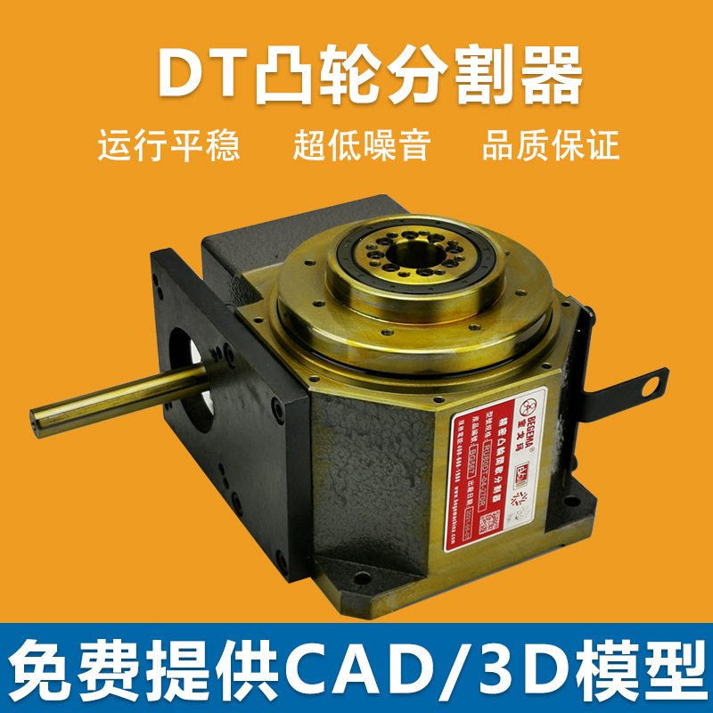 Tanzi 180110DT CAM indexer, intermittent indexing plate, roller CAM, heavy-duty plastic wrap mechanical turntable details Picture