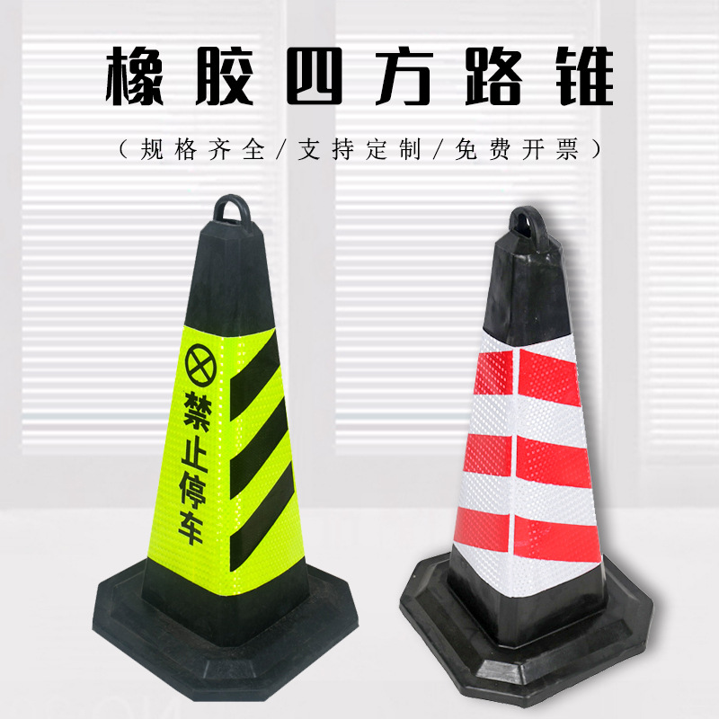 Rubber road cone, square conical bucket, ice cream bucket, roadblock, reflective road, road construction isolation connection rod. Do not park Application Scenario