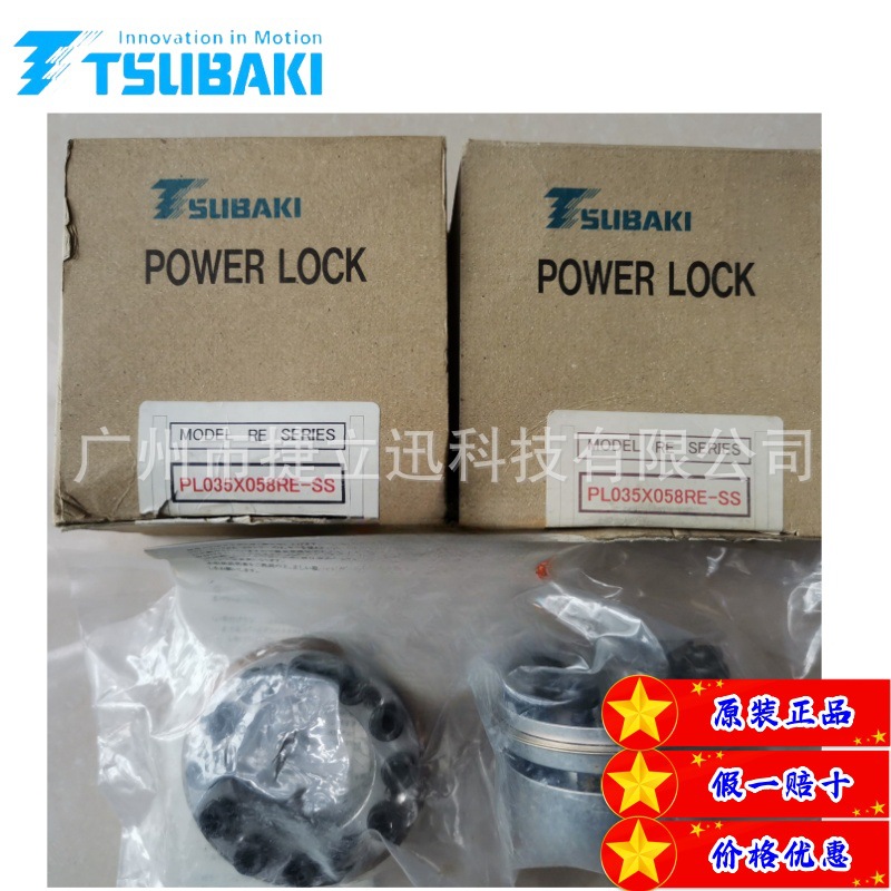 Tsubaki expansion sleeve PL035X060MG details Picture