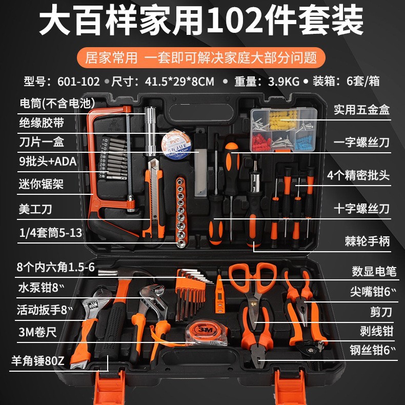Direct sales from the manufacturer of the 102-piece set of carbon steel portable hardware tools for vehicles, Set 601-102 Application Scenario