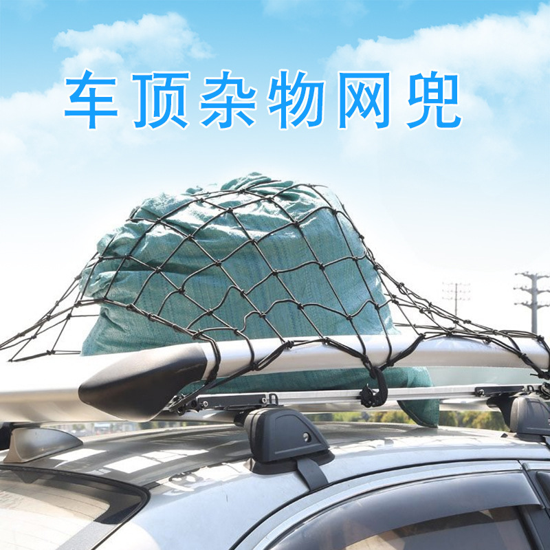 Universal car roof clutter net bag, car storage and storage bag, organizing and storing luggage net full figure
