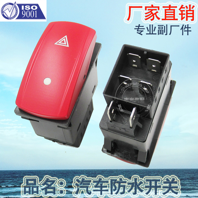 Factory direct sales, suitable for automotive and Marine waterproof switch rocker, 2V-24V button, 3-speed and 2-speed ship type switch details Picture