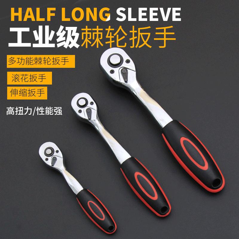 Quick ratchet wrench, polished and chrome-plated with 24 or 72 teeth, large and small Fei telescopic models, manual release full figure