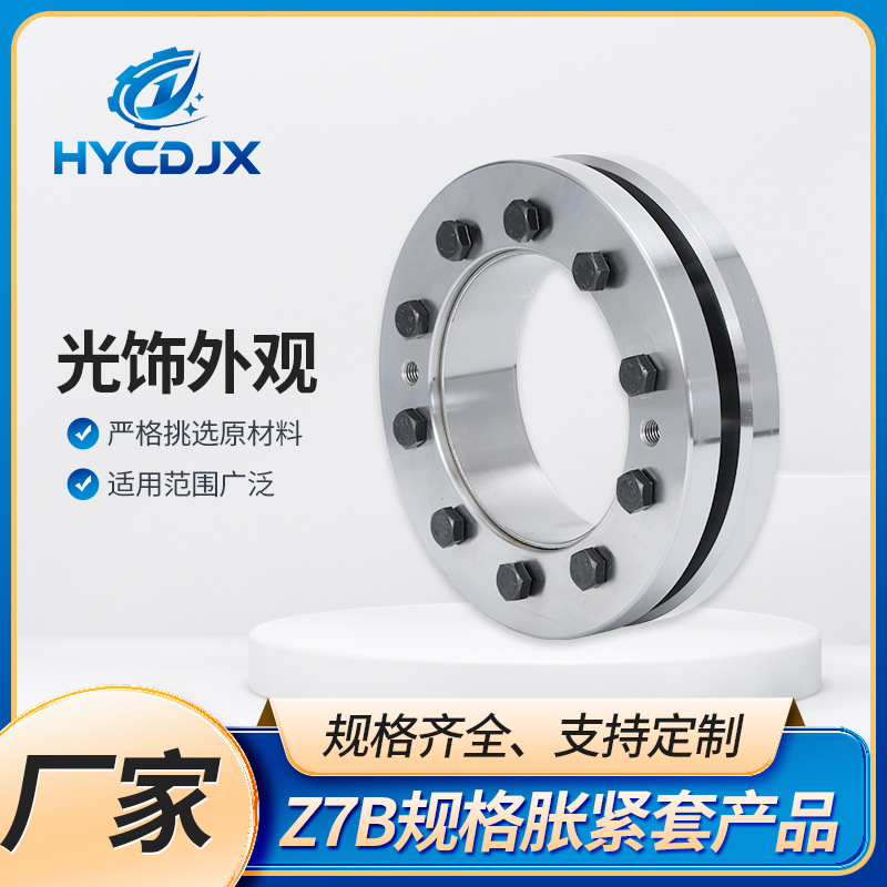 Z7B specification expansion sleeve, 40 chromium expansion sleeve, expansion connection sleeve, grain conveyor, metallurgical equipment expansion sleeve accessories full figure