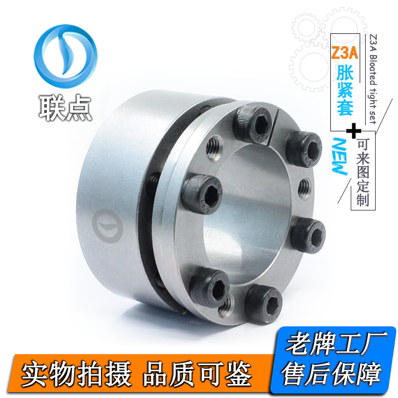 In stock: Z3A type extended expansion sleeve 20~65 tension sleeve, KTR200 type keyless sleeve expansion sleeve, RCK70 tension sleeve full figure