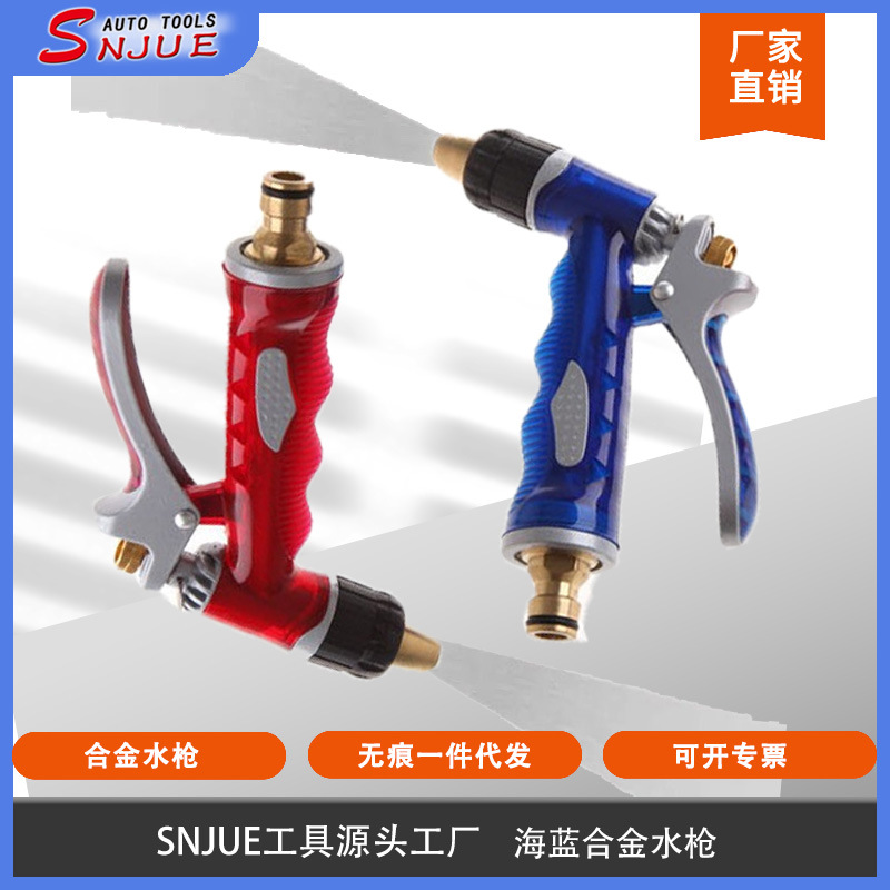 Upgrade metal handle Hailan all-copper car wash water gun, car wash high-pressure water gun, garden car wash equipment tools full figure