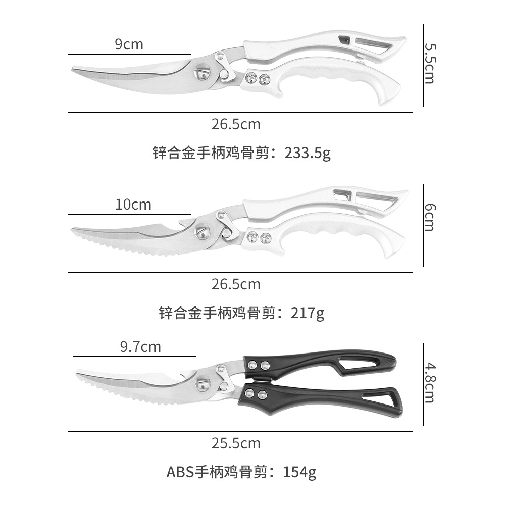 Stainless steel multi-functional powerful chicken bone scissors, sharp household food scissors for removing chicken and fish bones, aluminum handle kitchen scissors Specification drawing