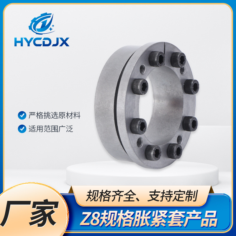 Z8 specification expansion sleeve, 40 chromium step type transmission component, high-precision light industrial machinery transmission component connection expansion sleeve full figure