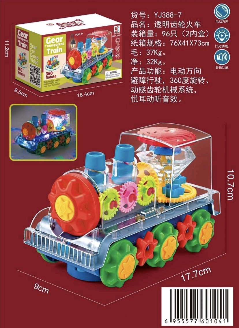 跨境灯光站立齿轮厂家直销地摊小火车头音乐旋转透明行驶万向玩具 发光玩具车详情图2
