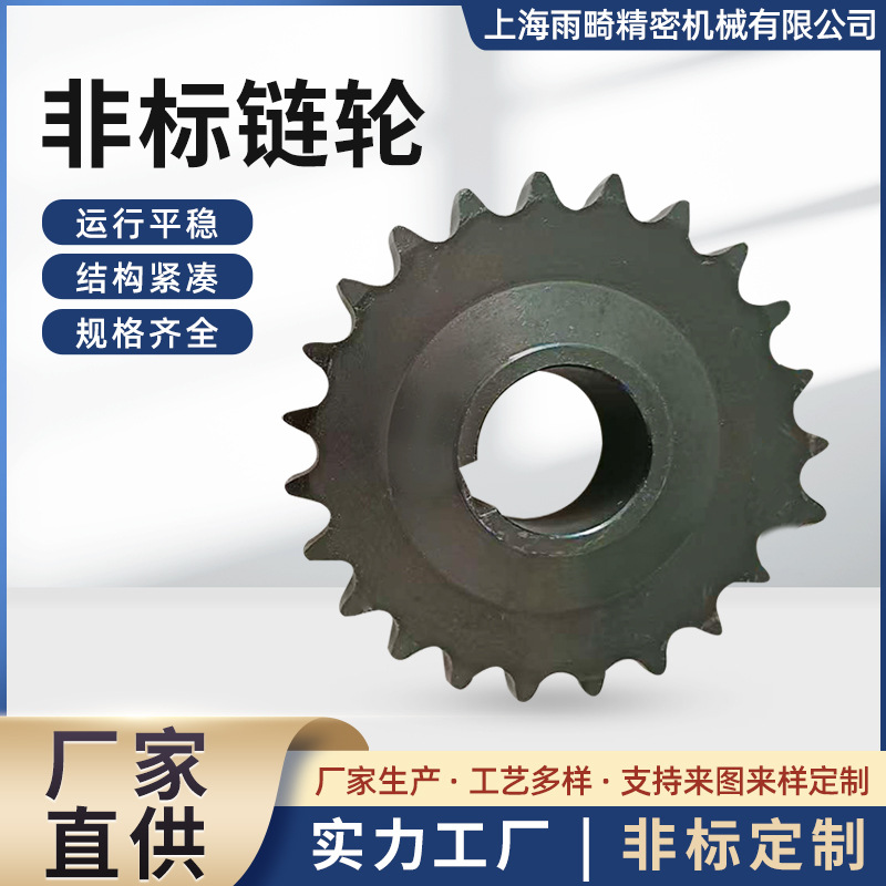 Non-standard sprocket gears, gear grinding, gear processing, hard tooth surface gears, industrial single and double row double-sided sprockets full figure