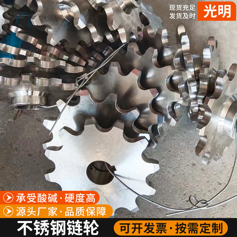 Stainless steel sprocket industrial gear manufacturer, single row and double row mechanical parts, large pitch conveying non-standard sprocket wholesale Application Scenario