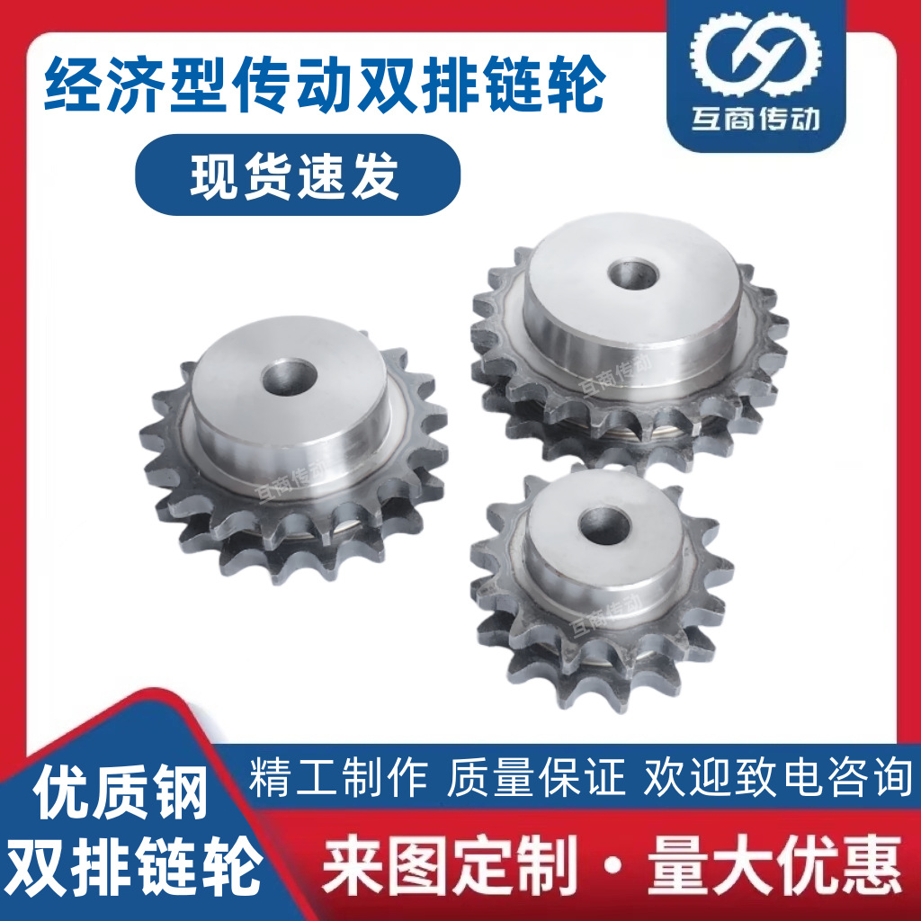 High-quality steel double-row sprocket with platform, 6-minute double-row 12A sprocket, high-frequency quenched standard true double-row sprocket full figure