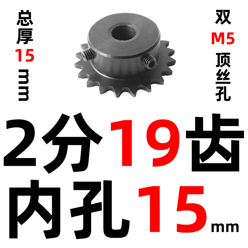 . 04 c25h sprocket and two points with Taiwan finished hole 9/10/11/12/13/14/15/16/17/18/19 undefined