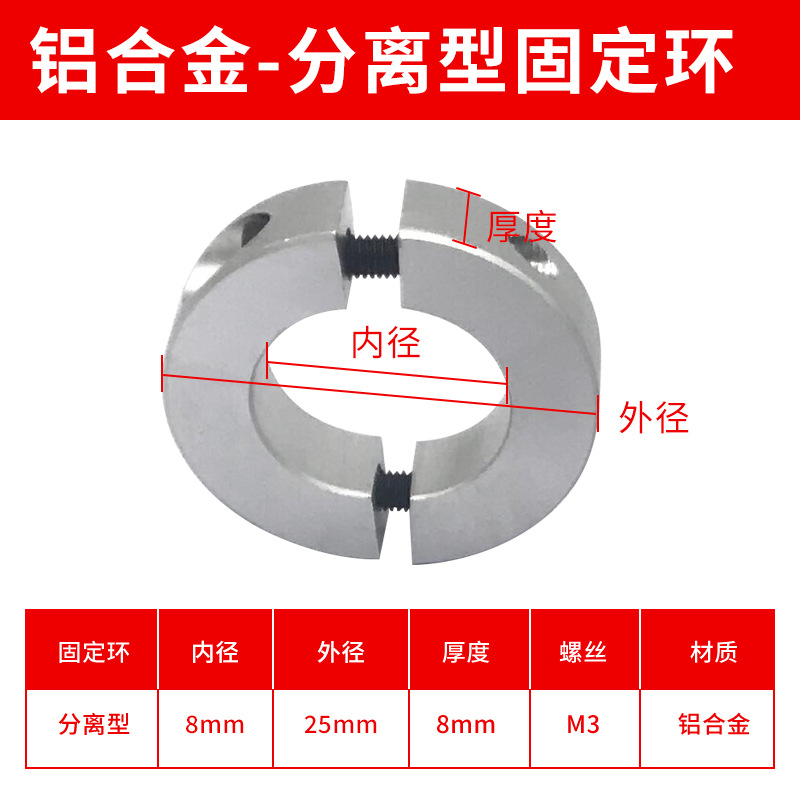 Aluminum alloy separable fixed ring, positioning ring, anti-withdrawal ring, limit ring, clamping and locking ring, split shaft clamp manufacturer undefined