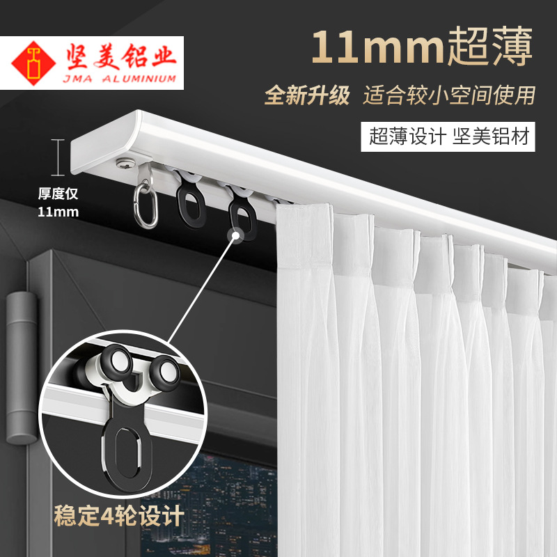 Inward-opening window, ultra-thin integrated double-track, self-adhesive, light luxury, one-piece silent curtain track, straight track slide full figure