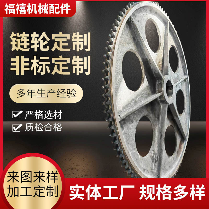Non-standard double-pitch conveyor roller single and double row 45 # steel gear processing and customization industrial transmission sprocket details Picture