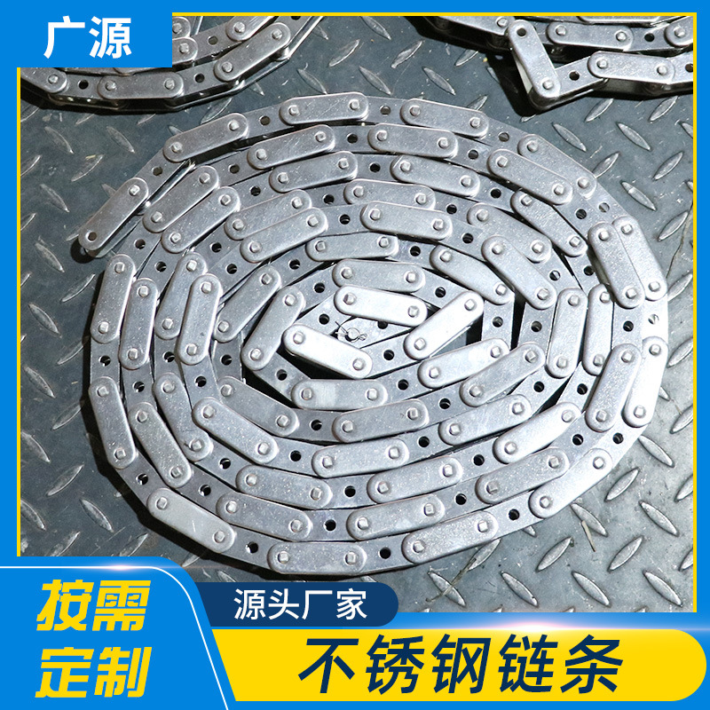 Industrial chain conveyor chain, 304 stainless steel non-standard special-shaped chain, carbon steel curved plate chain, mechanical transmission chain Application Scenario