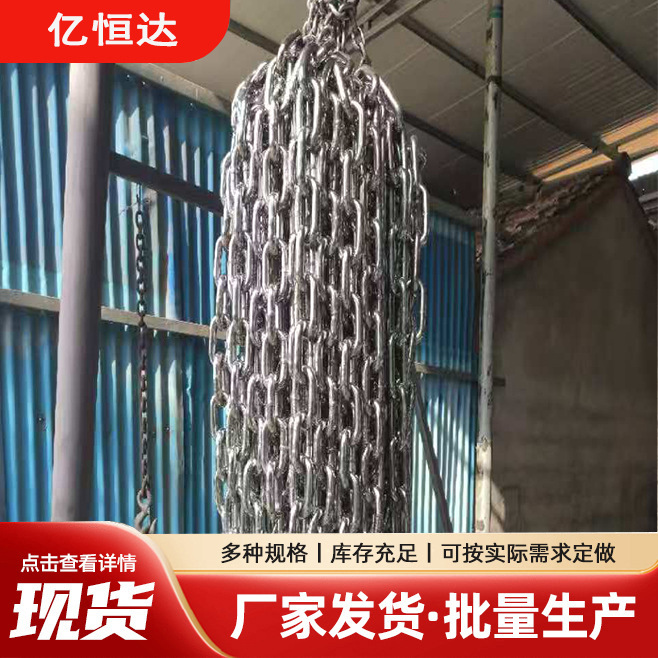 304 stainless steel industrial chain manufacturer, metallurgical and chemical conveying, 316 stainless steel lifting and hoisting chain full figure