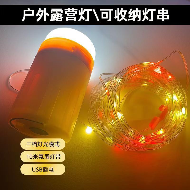 跨境led串灯带充电宝满天星户外防水夜市摆摊氛围灯圣诞节装饰灯 多功能照明露营灯白底实物图