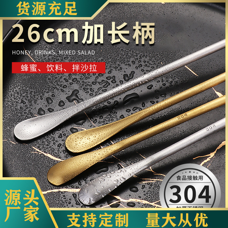304 stainless steel spoon, coffee stirring spoon, Western cold drink long-handled spoon, ins ice cream spoon, short-handled smoothie spoon full figure