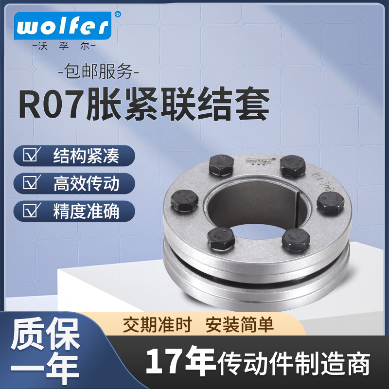 Easy-to-disassemble keyless shaft expansion sleeve for small electric mechanical equipment transmission parts, 45# steel expansion coupling expansion sleeve full figure