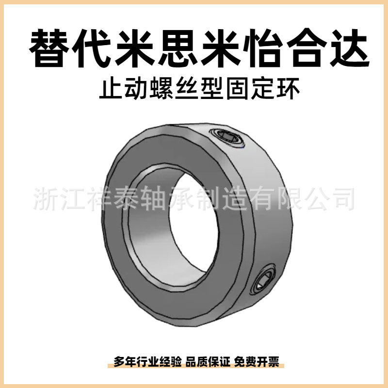 Fixed ring, locking ring, open ring, limit ring, bearing, fixed main shaft, retaining ring, shaft sleeve, positioning ring, SCSAW transmission Application Scenario