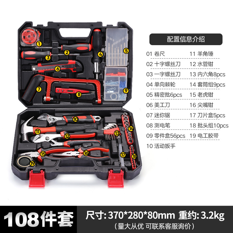 Multi-functional gift tools, household hardware set, pliers, tape measure, hammer, home maintenance toolbox combination set Application Scenario