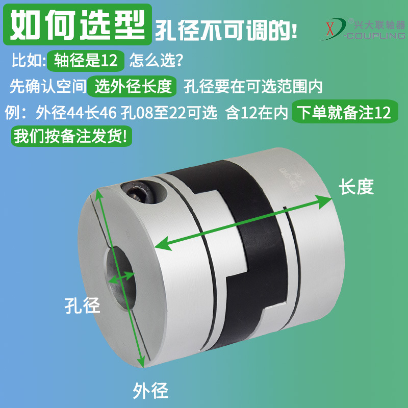 Xingda CHC Cross Slider coupling, aluminum alloy quick-release coupling, cross coupling sleeve, slider coupling Application Scenario