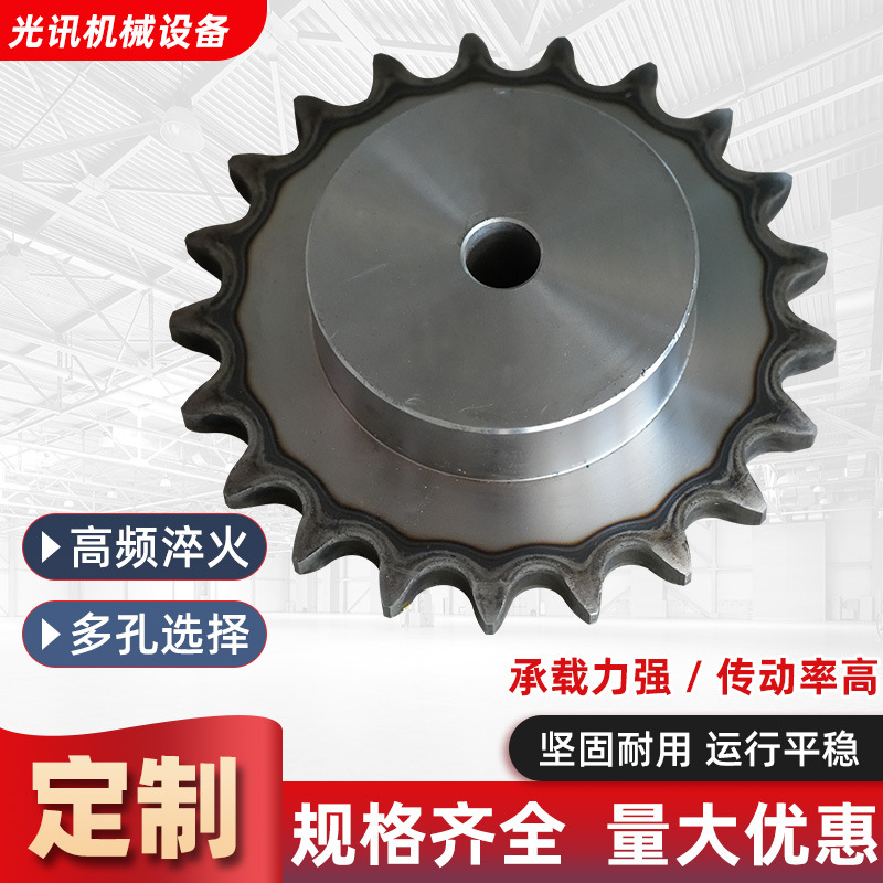 Carbon steel sprocket 45 # single-row chain 08b12a gear single-row industrial transmission conveyor sprocket gear full figure