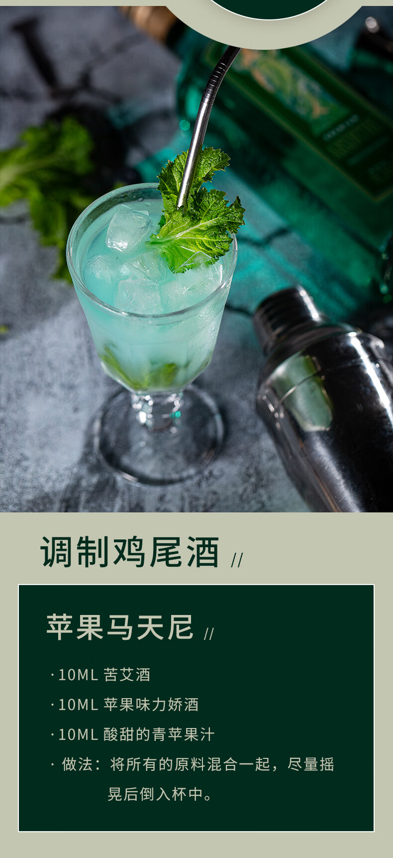 包邮！捷克原瓶进口洋酒鲁道夫苦艾酒700mL 70%vol 配制酒鸡尾酒详情6