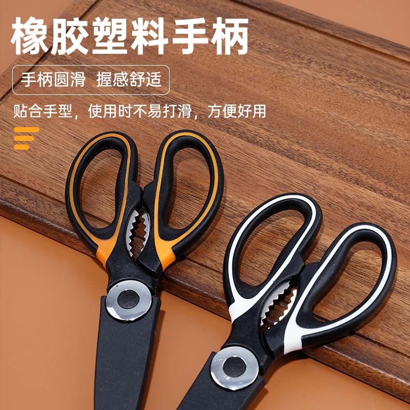 Wholesale kitchen scissors, Yangjiang knives and scissors for kitchen use, panda scissors, chicken bone scissors, stainless steel chicken bone special scissors Specification drawing