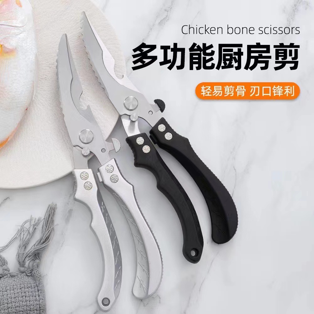 In-stock kitchen scissors, powerful chicken bone scissors, food chicken bone scissors, multi-functional household fish bone scissors, suitable for killing fish and grilling meat full figure