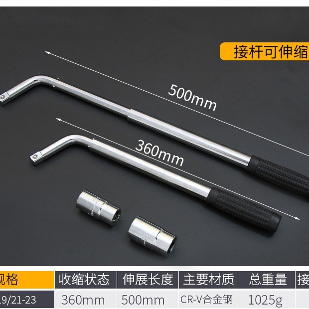 Car tire extension wrench, cross wrench, effortless folding, disassembly, tire changing wrench, socket tire changing tool Application Scenario