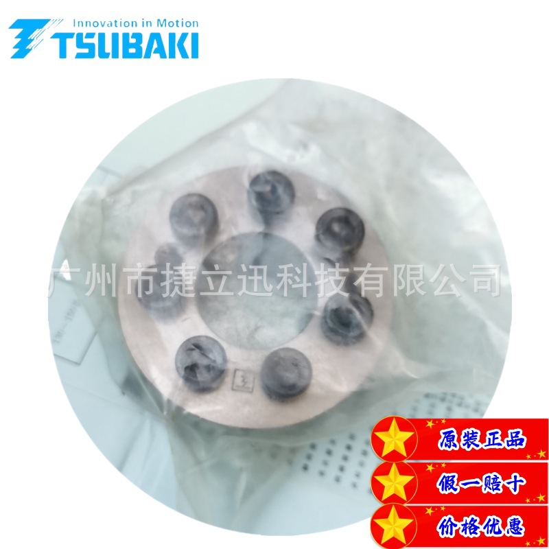 Tsubaki expansion sleeve PL035X060MG Item Picture