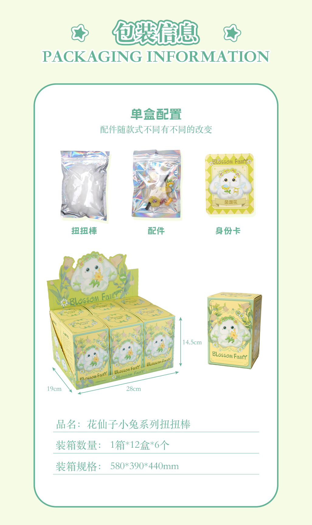 花仙子小兔 手工DIY扭扭棒盲盒 可爱自制小兔兔材料包 需要自己动手 适合商场和潮玩店详情8