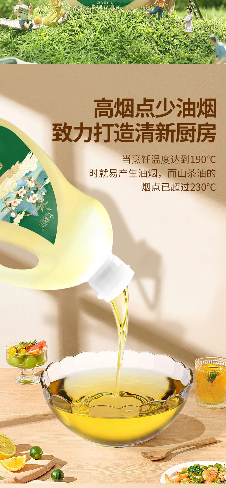 包邮批发径膳康有机茶油2000ml茶籽油植物油食用炒菜油月子油初榨详情8