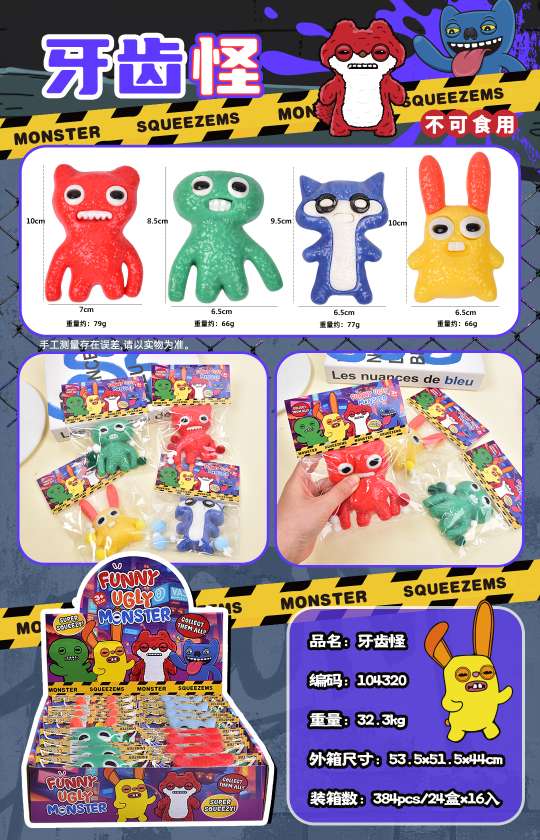 爆款软胶牙齿实心怪捏捏乐