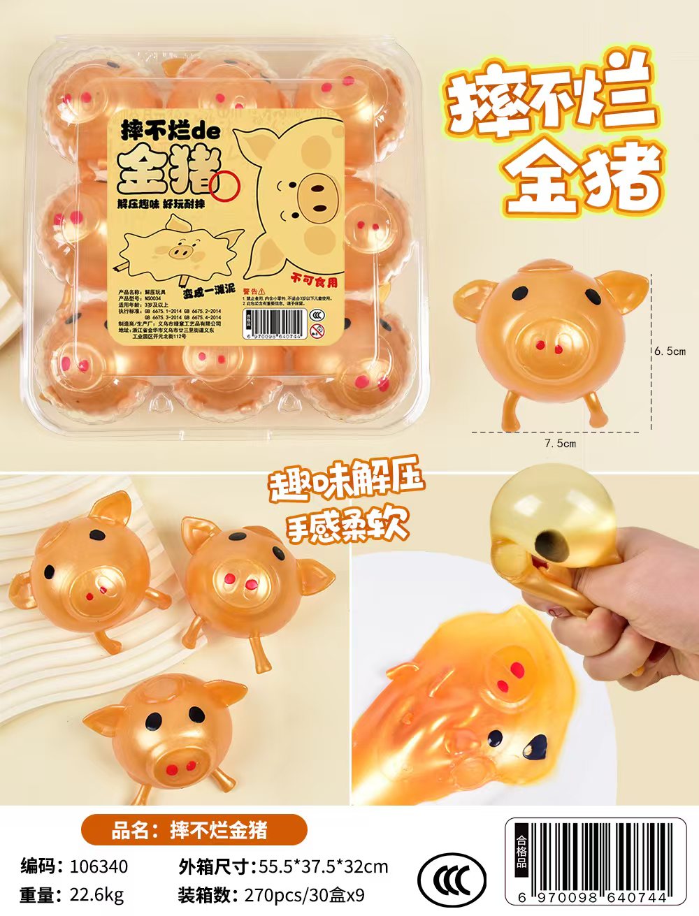 可爱小动物水豚摔不破水球捏捏乐儿童减压发泄玩具详情图12