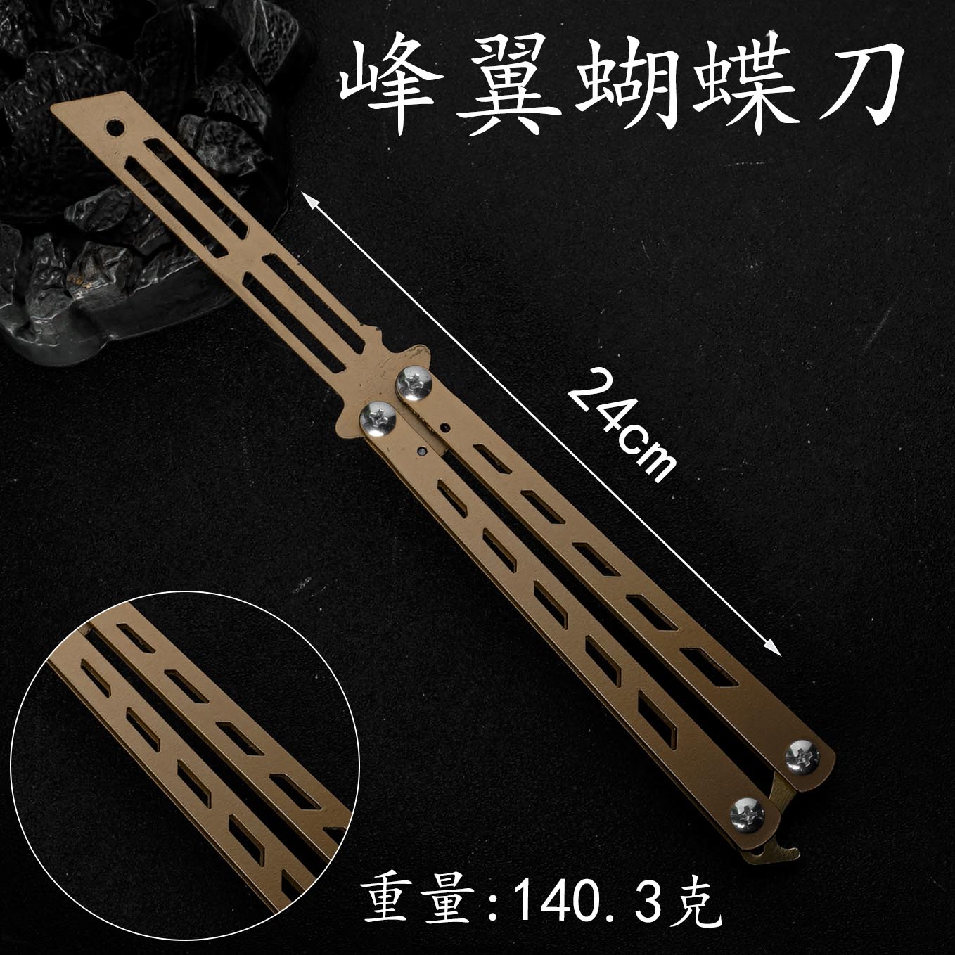 The Yunling toy model of the peak wing Butterfly Knife cannot be sharpened Specification image