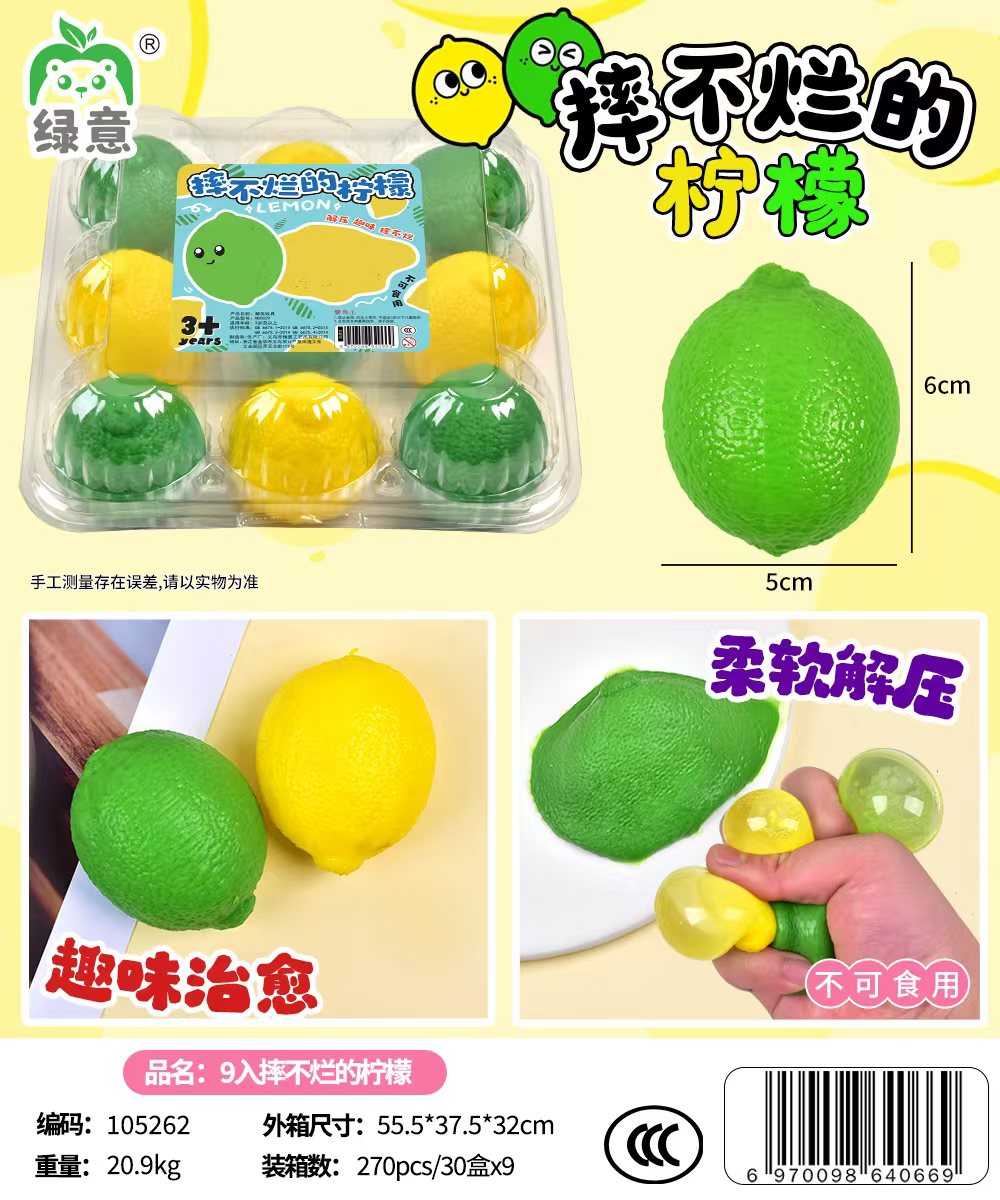 可爱小动物水豚摔不破水球捏捏乐儿童减压发泄玩具详情图4