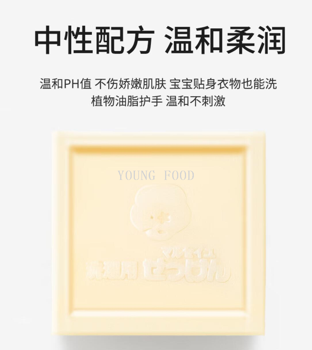 包邮家用日化清洁用品肥皂洗剂清洁剂YUMIE由美枝马赛洗衣皂 300g详情9