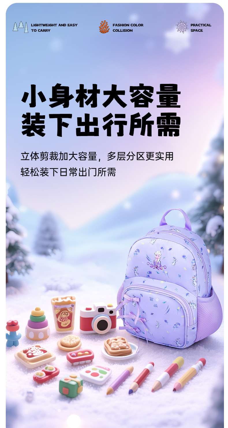 迪士尼新款儿童书包男女童幼儿园双肩包一年级小学生超轻减负背包详情图10