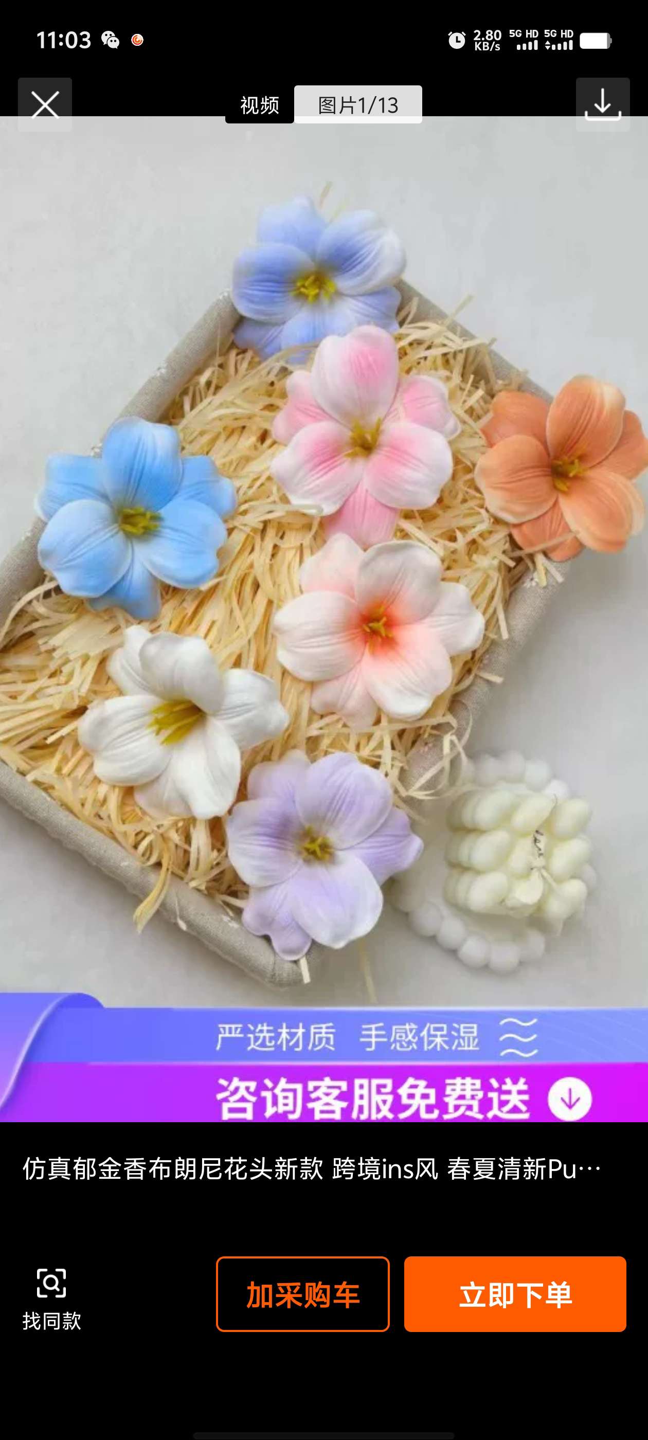 新款头饰
